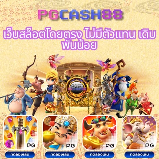 ทดลองปั่นสล็อต