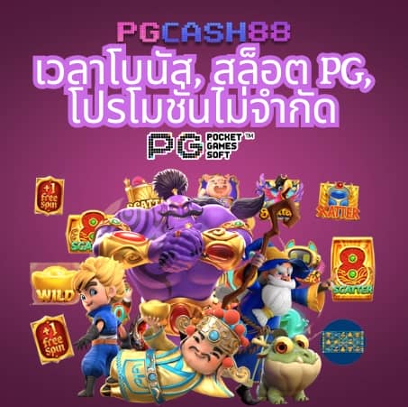 ทดลองปั่นสล็อต