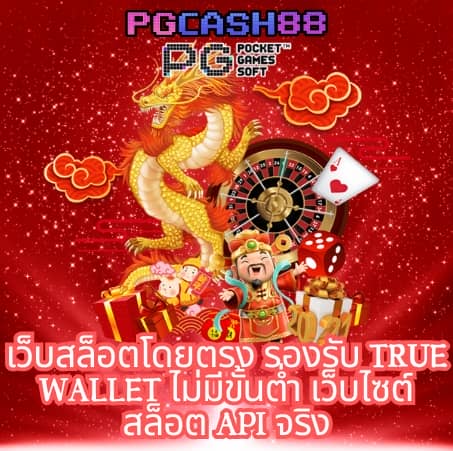 ทดลองปั่นสล็อต
