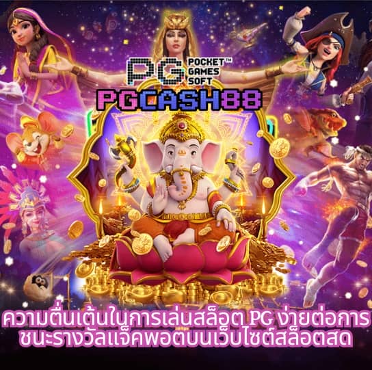ทดลองปั่นสล็อต